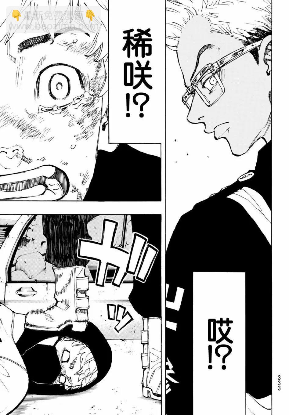 《东京卍复仇者》第56话 第11页