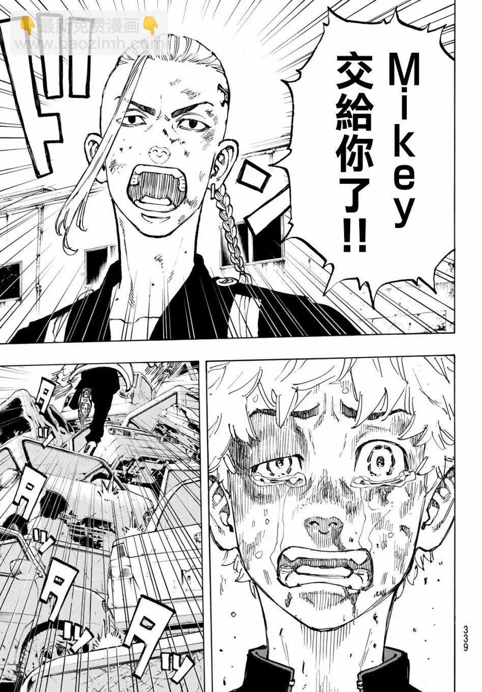 《东京卍复仇者》第56话 第17页