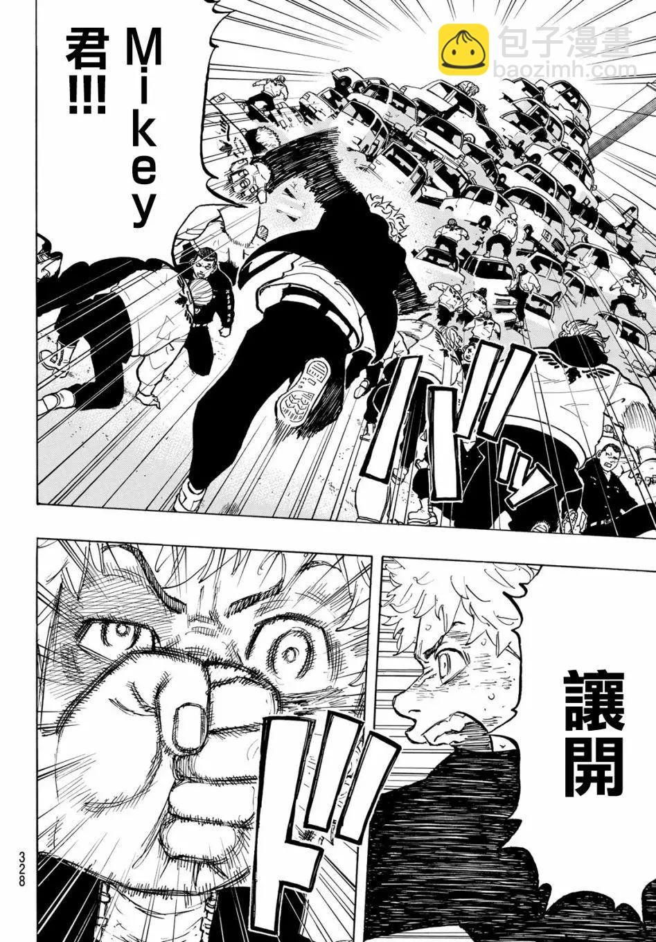 《东京卍复仇者》第56话 第6页