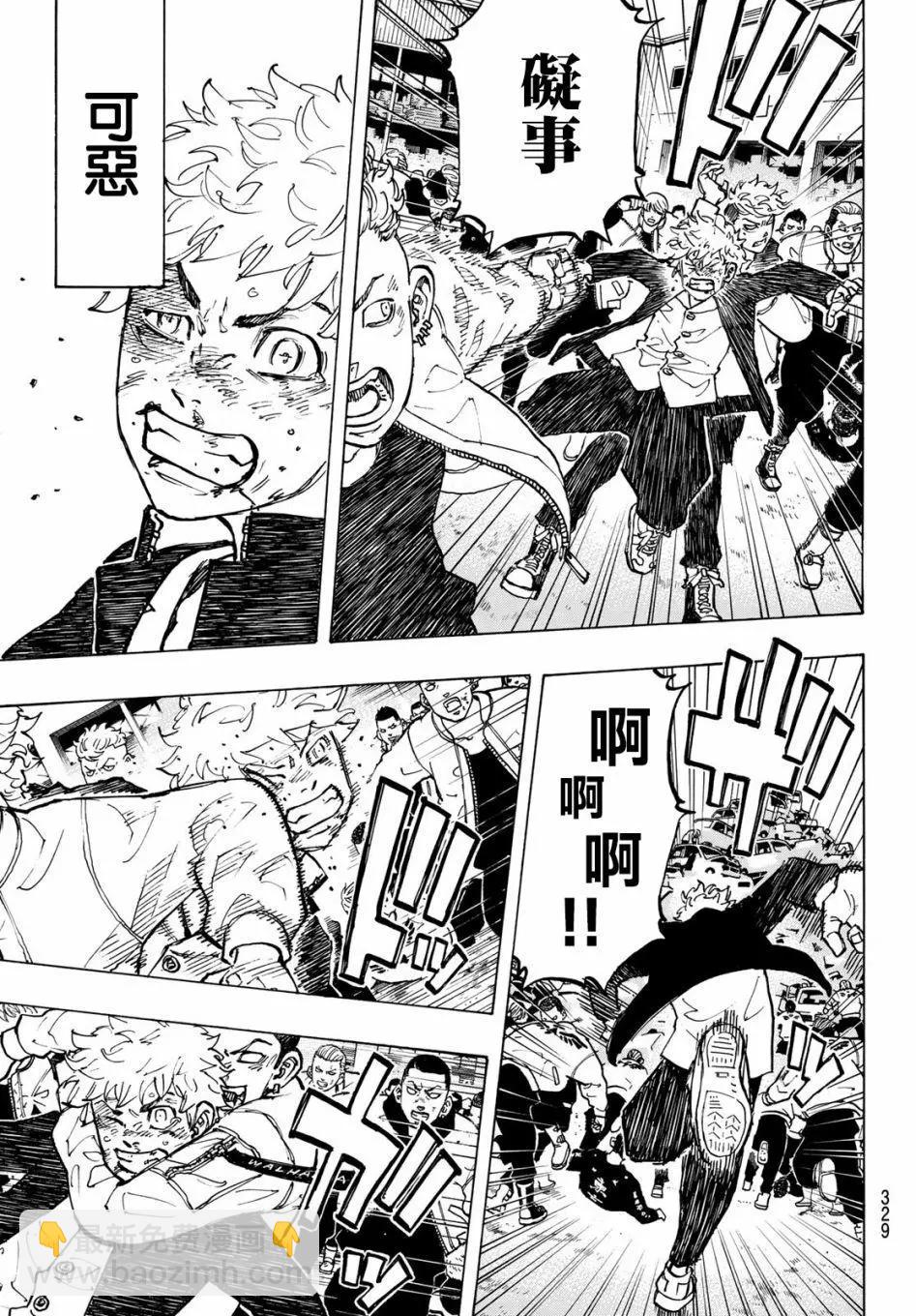 《东京卍复仇者》第56话 第7页