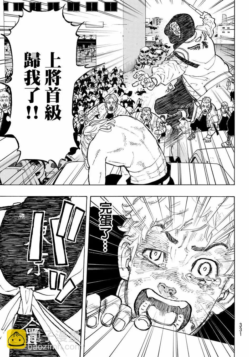 《东京卍复仇者》第56话 第9页