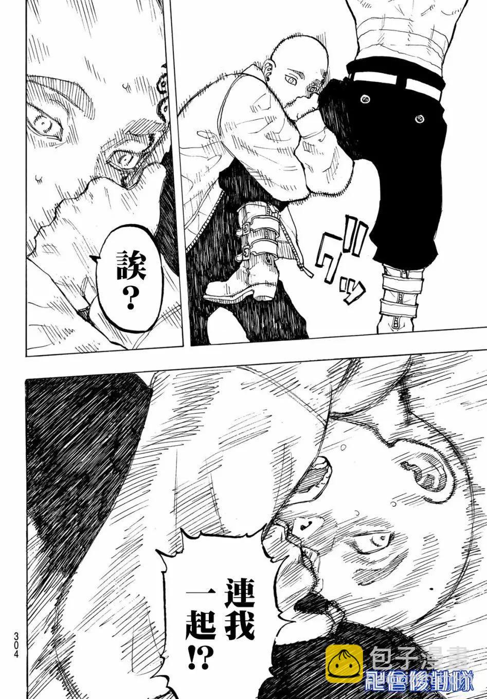 《东京卍复仇者》第55话 第15页