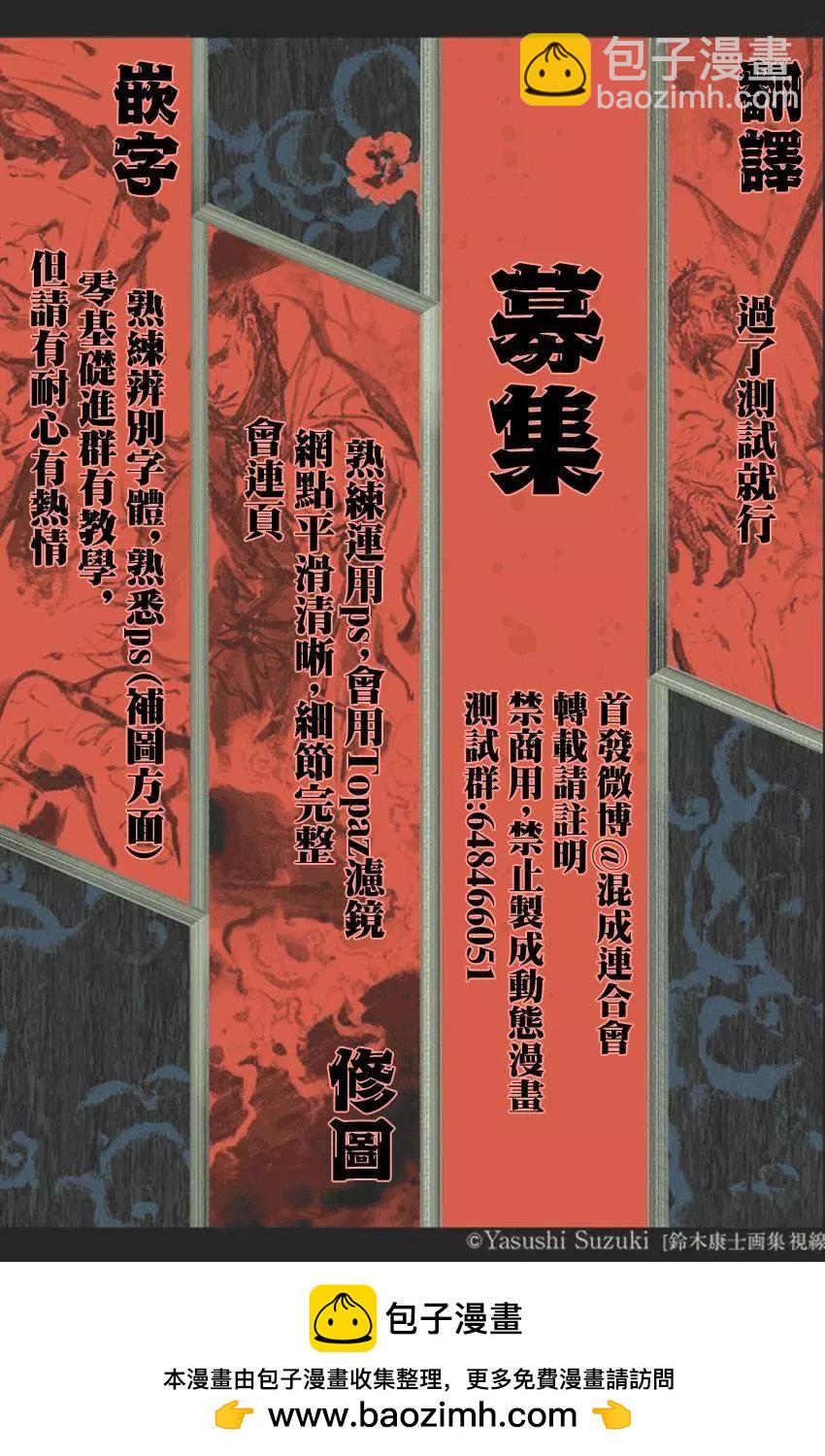 《东京卍复仇者》第55话 第19页