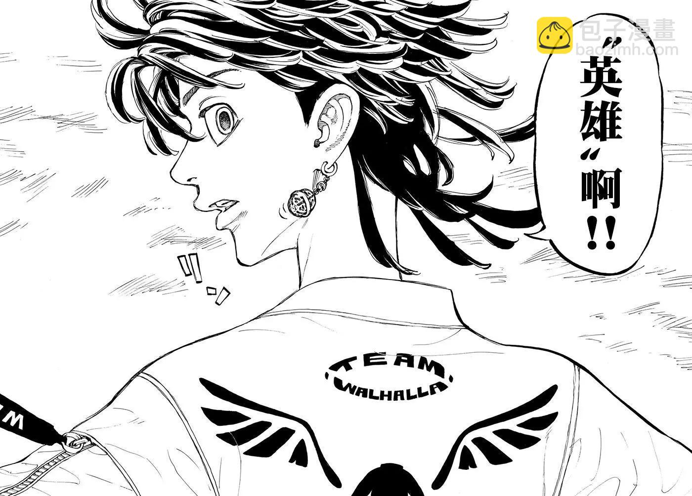 《东京卍复仇者》第55话 第6页