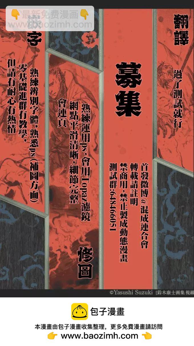 《东京卍复仇者》第53话 第17页