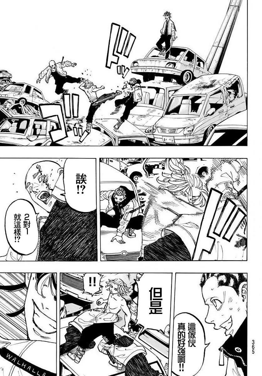 《东京卍复仇者》第54话 第12页