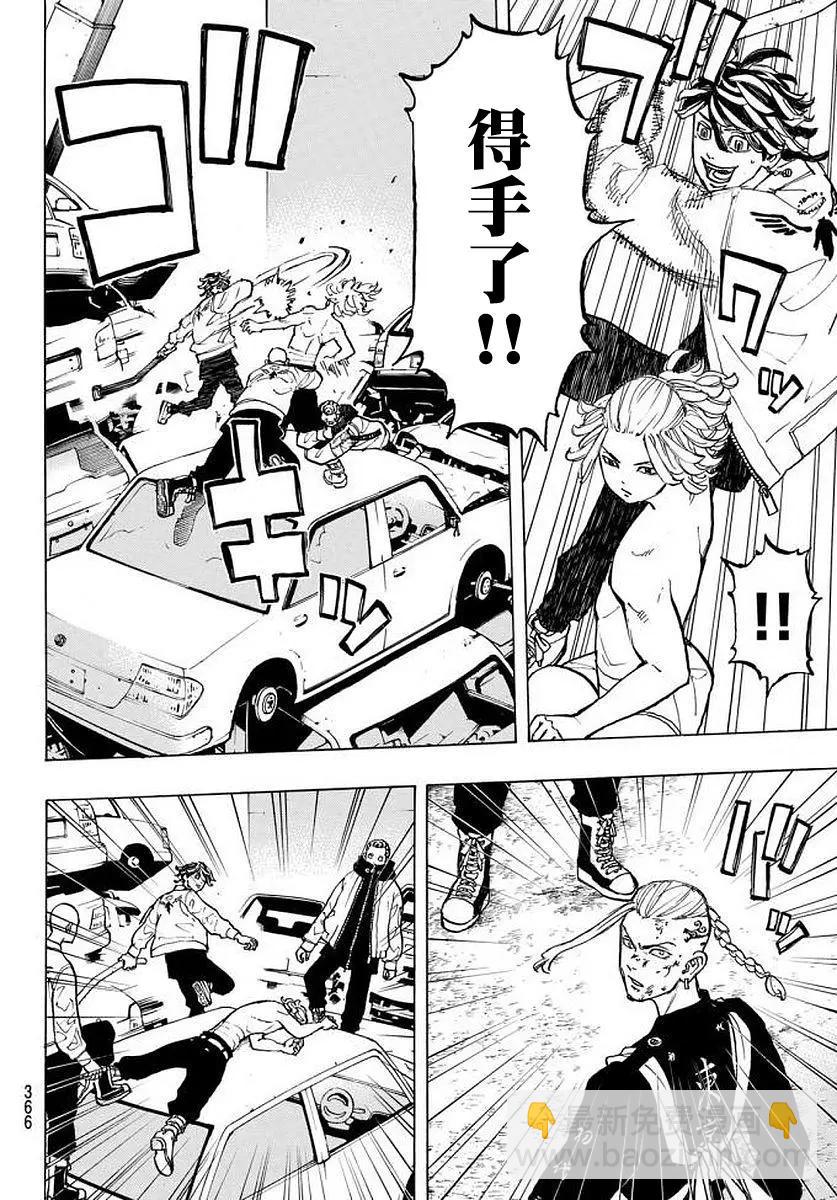 《东京卍复仇者》第54话 第13页