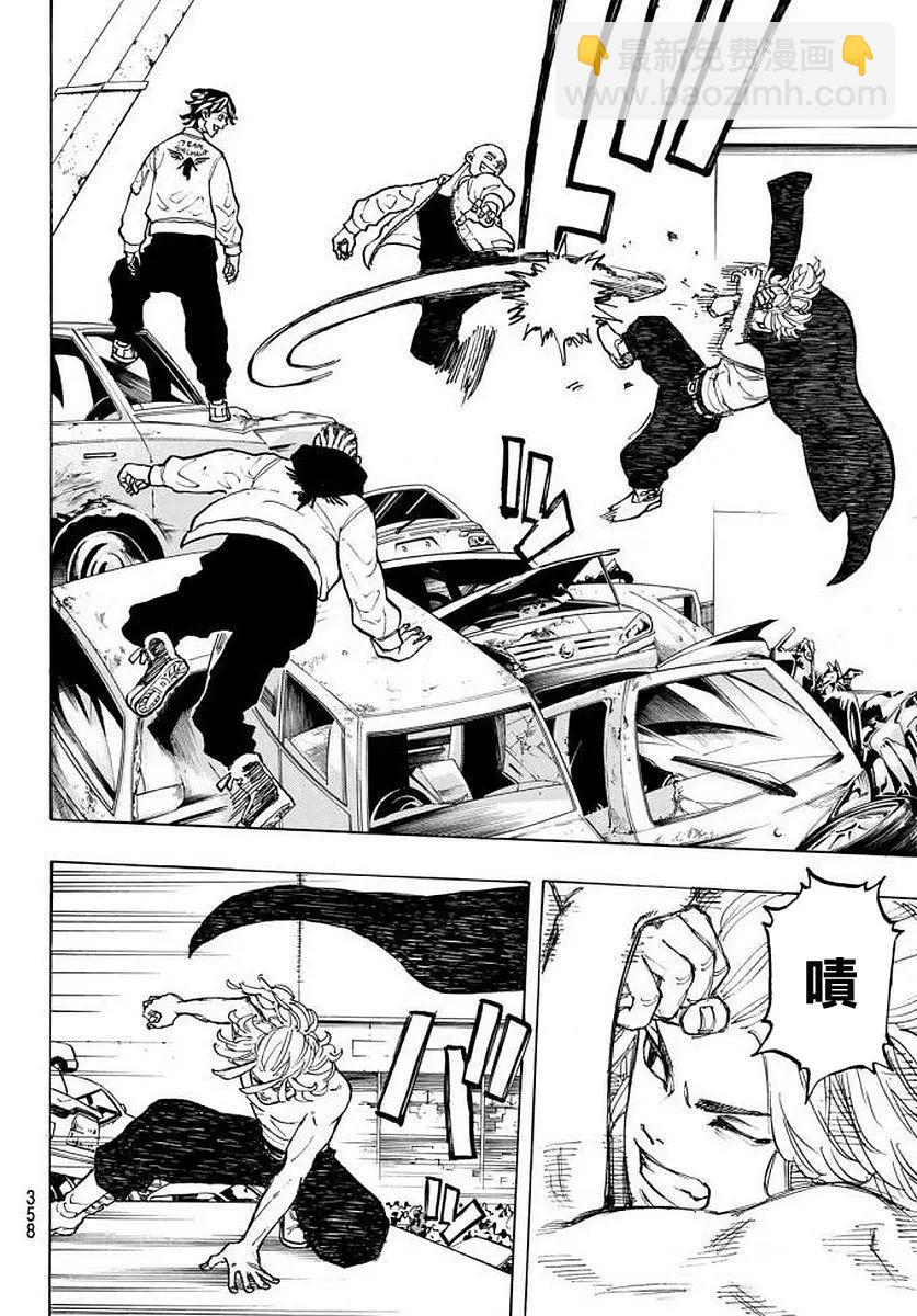 《东京卍复仇者》第54话 第5页