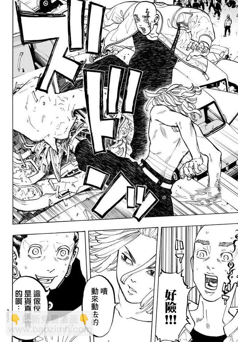 《东京卍复仇者》第54话 第9页
