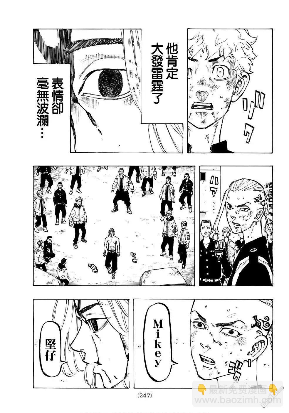 《东京卍复仇者》第59话 Get mad 第11页