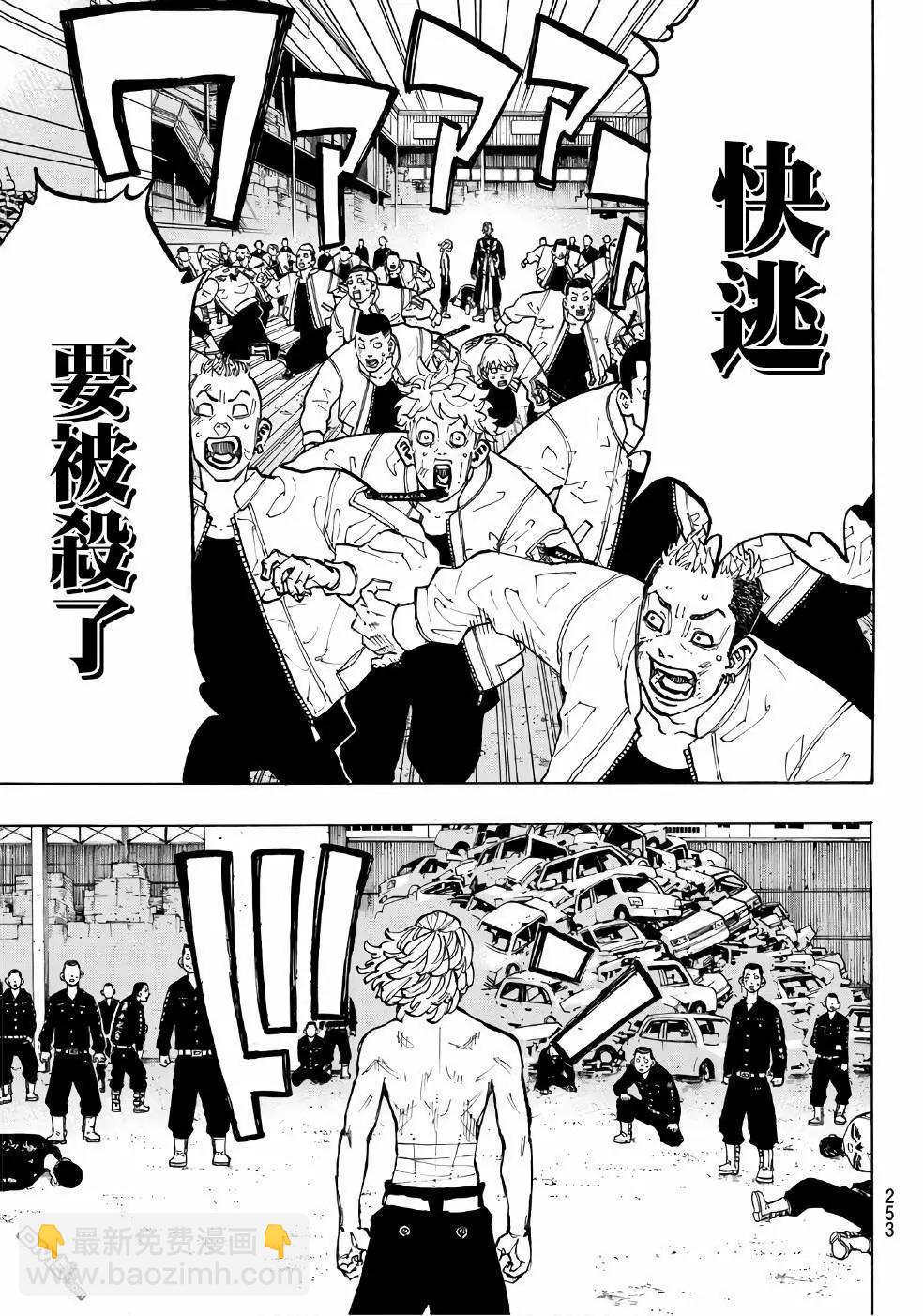 《东京卍复仇者》第59话 Get mad 第16页