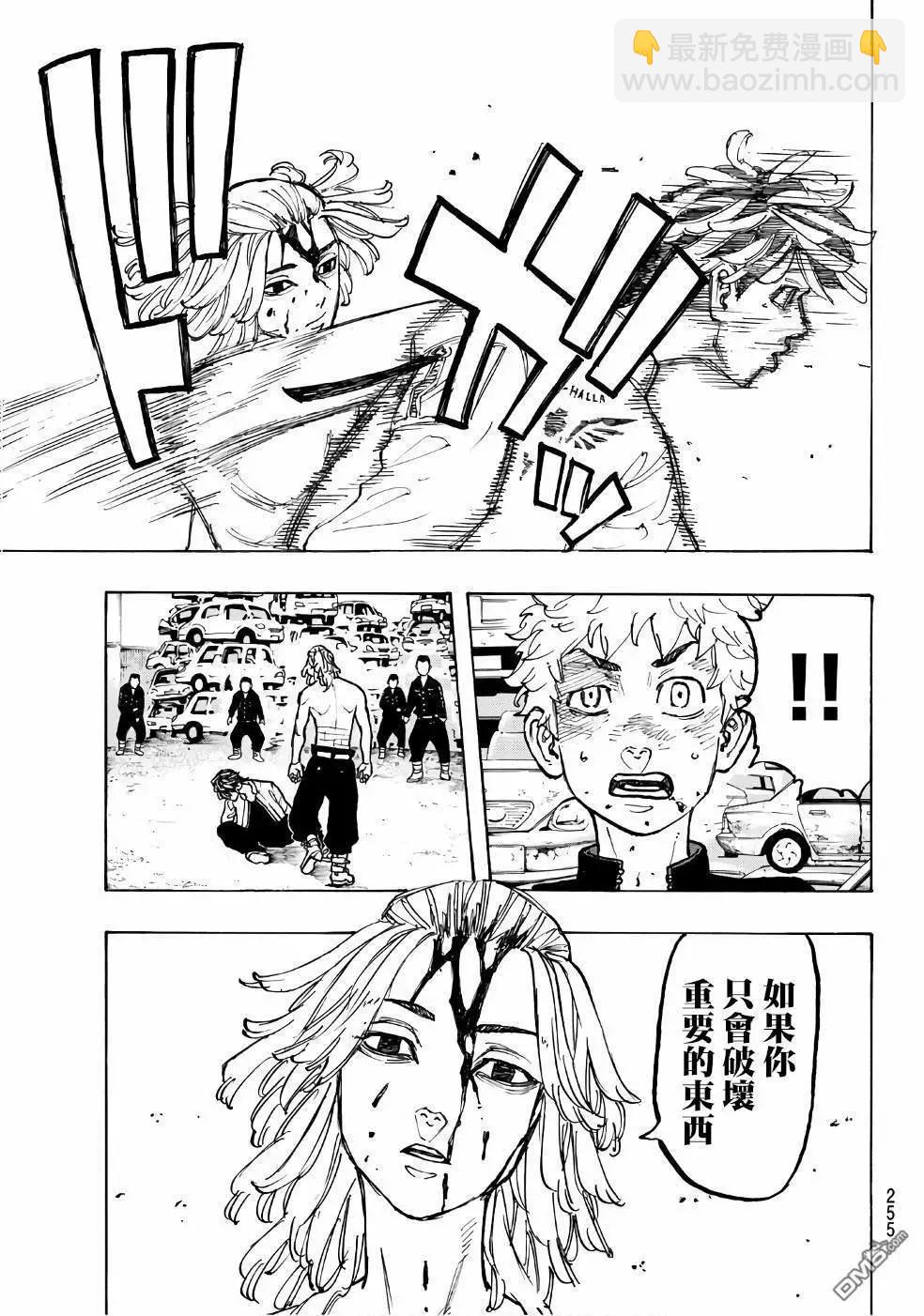 《东京卍复仇者》第59话 Get mad 第18页