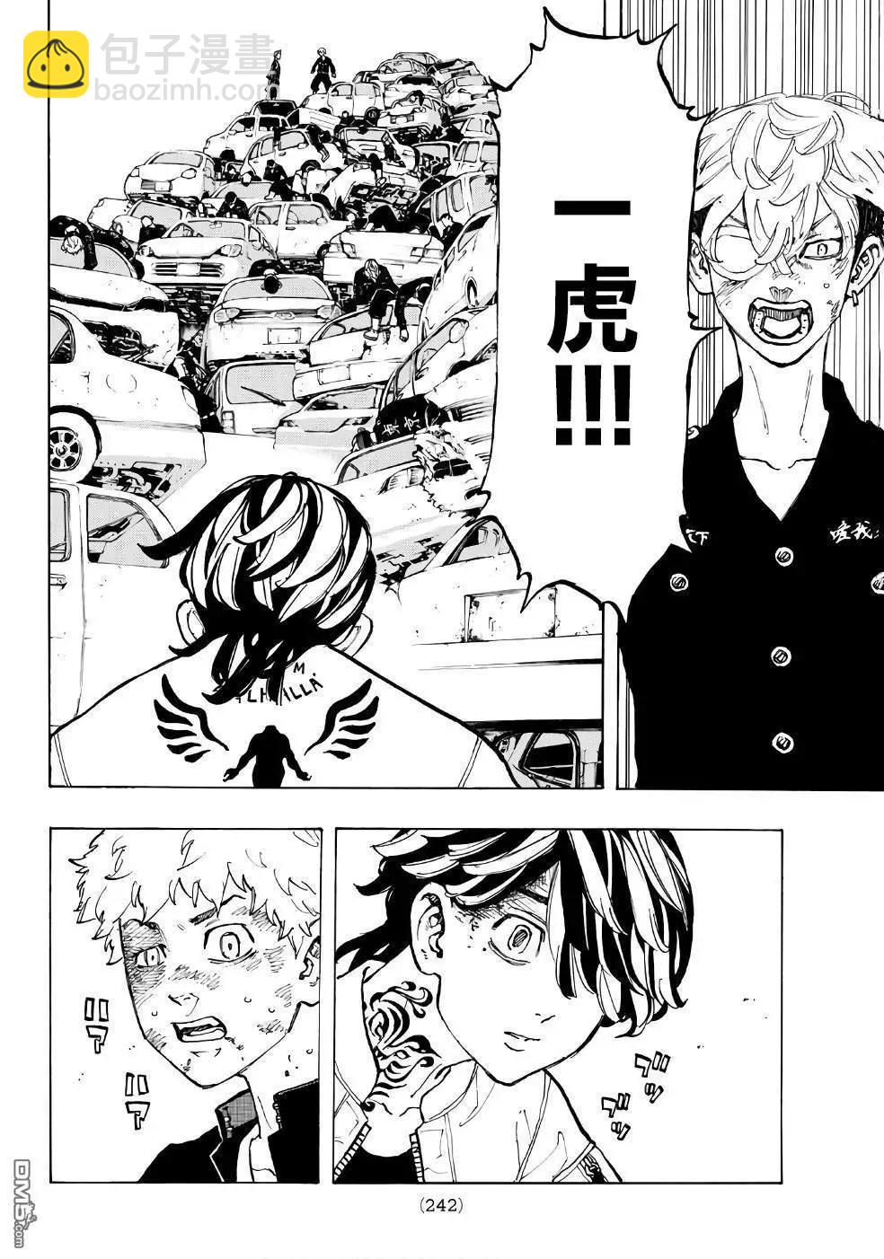 《东京卍复仇者》第59话 Get mad 第6页