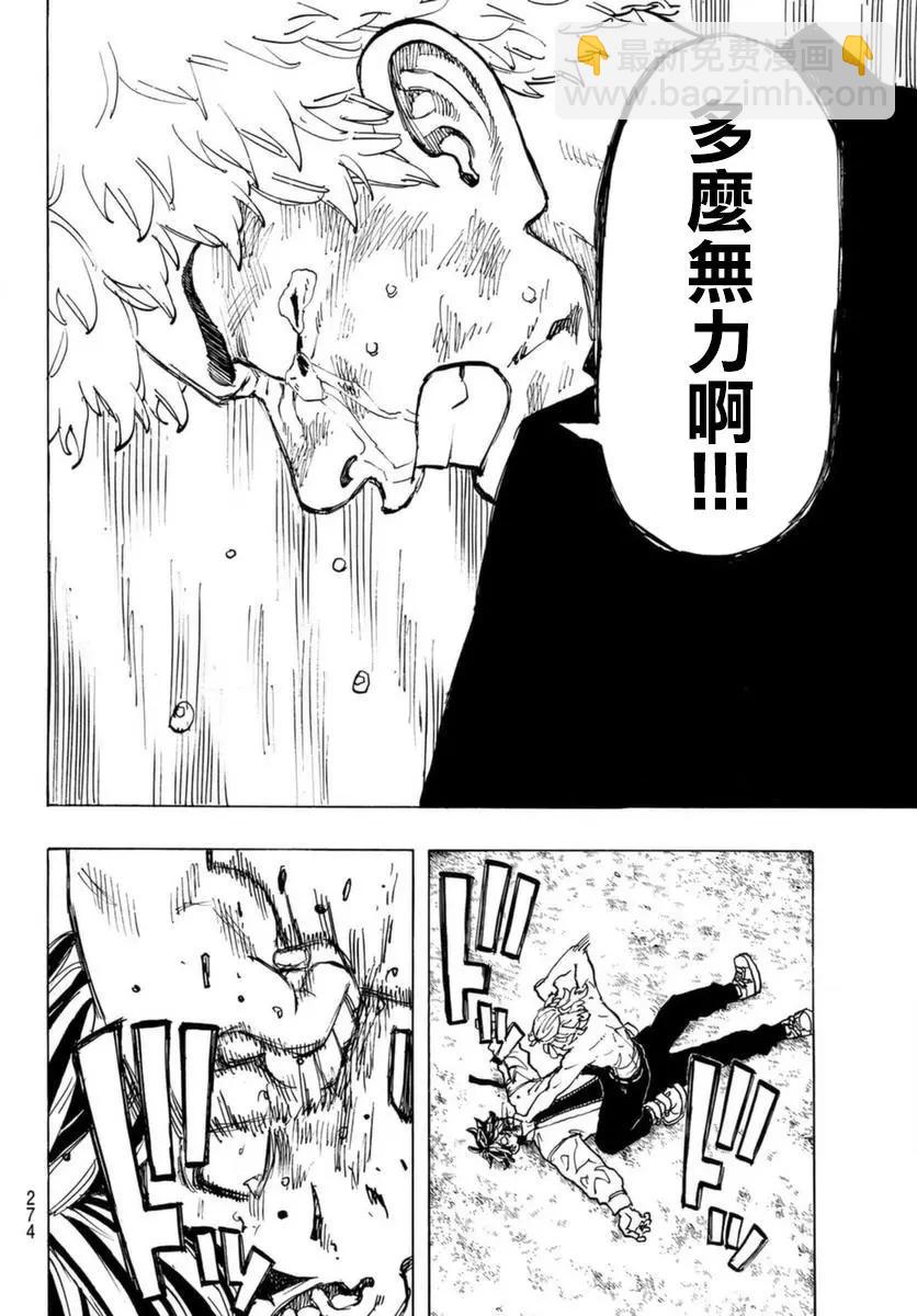 《东京卍复仇者》第60话 第6页