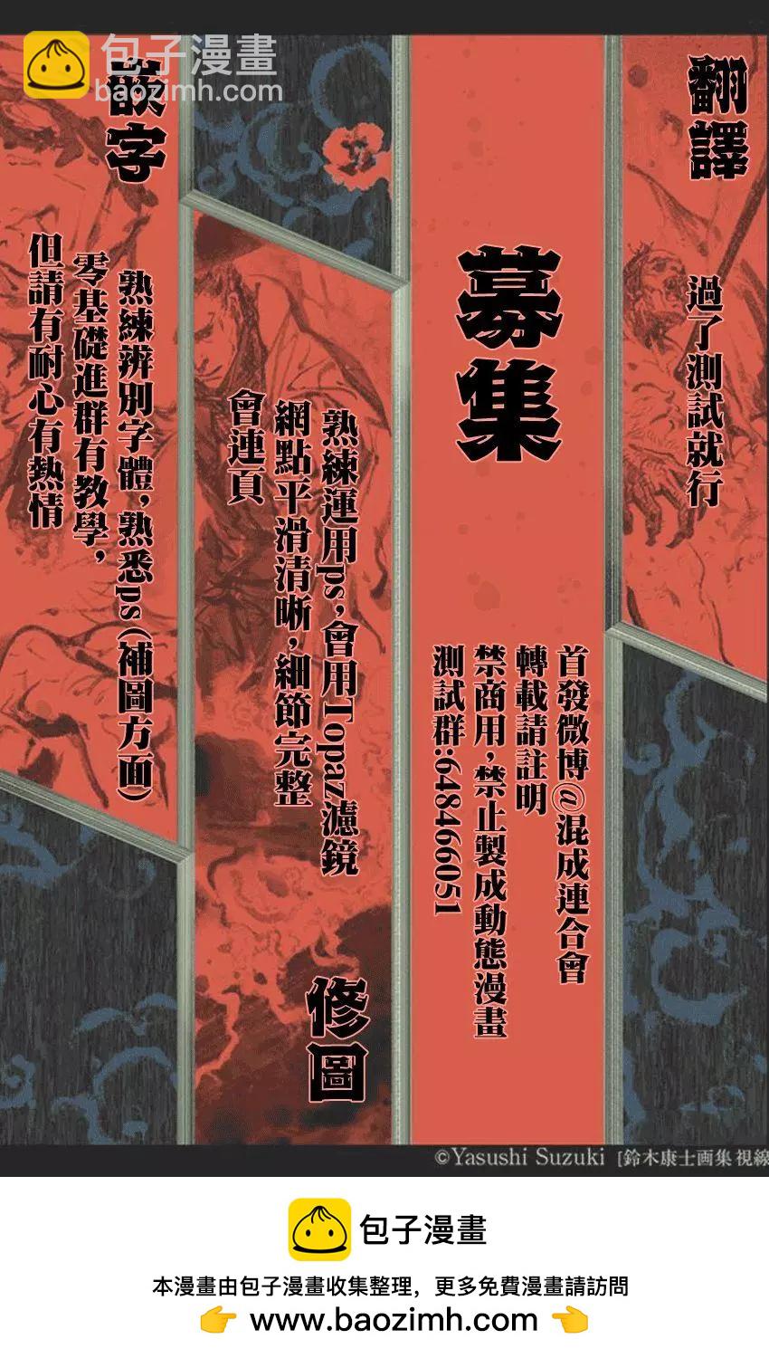 《东京卍复仇者》第58话 第24页