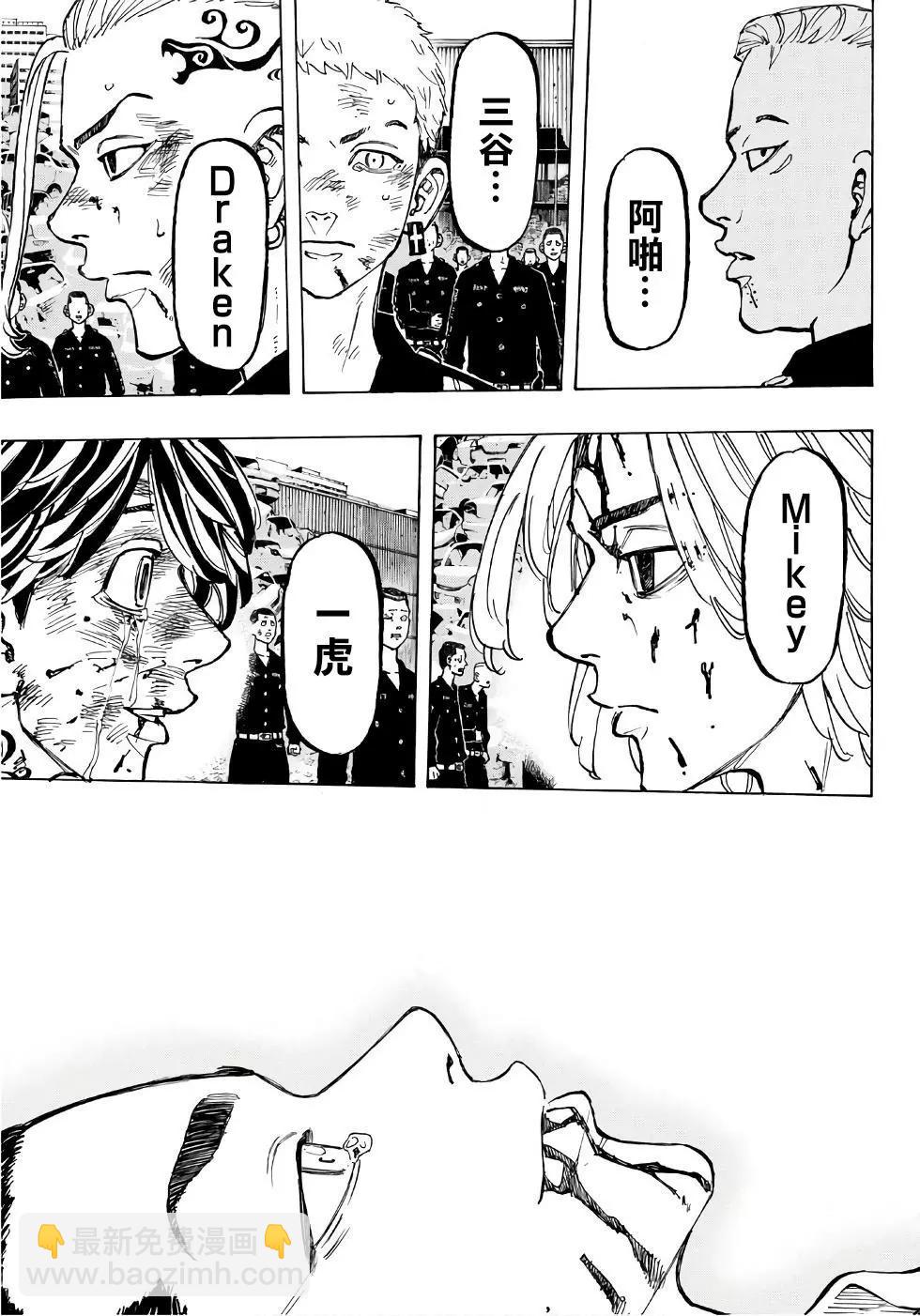 《东京卍复仇者》第61话 第12页