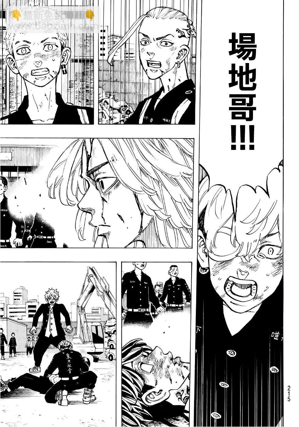 《东京卍复仇者》第61话 第6页