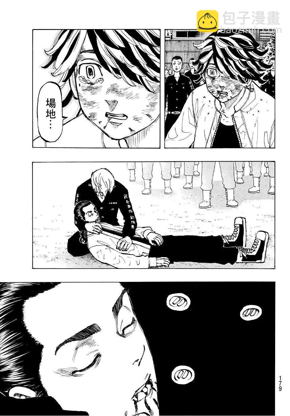 《东京卍复仇者》第62话 第17页