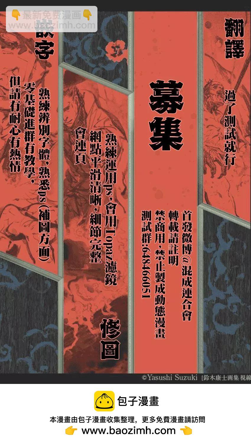 《东京卍复仇者》第62话 第20页