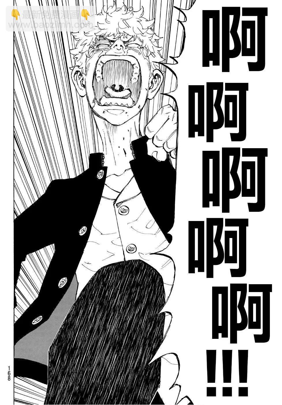 《东京卍复仇者》第62话 第6页