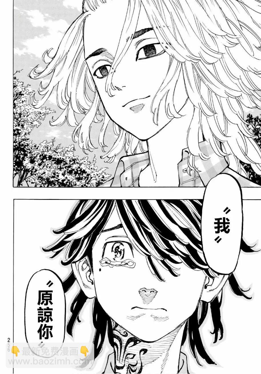《东京卍复仇者》第64话 第18页