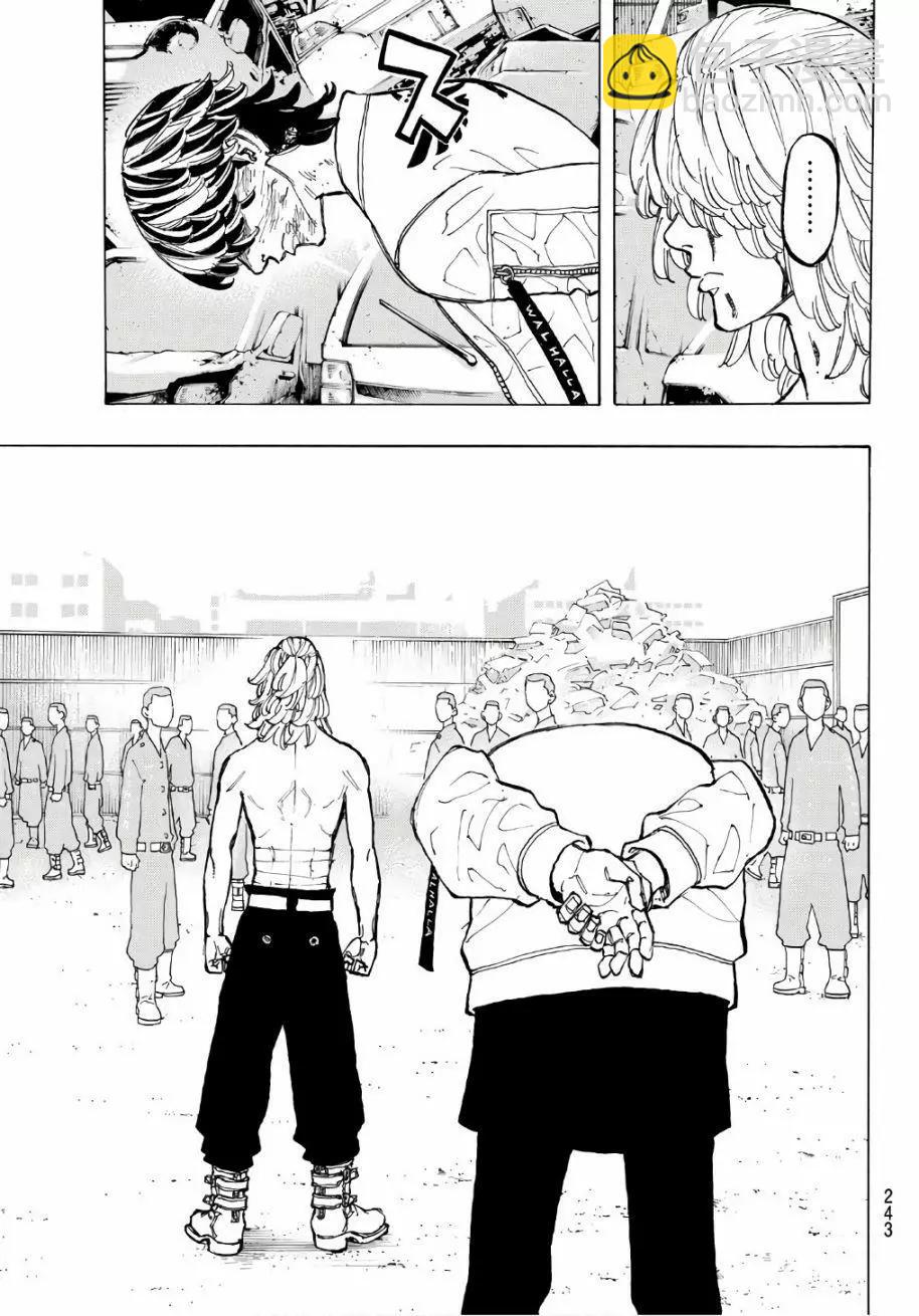 《东京卍复仇者》第64话 第5页