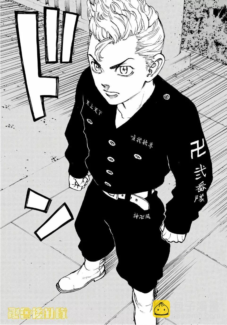 《东京卍复仇者》第68话 第12页