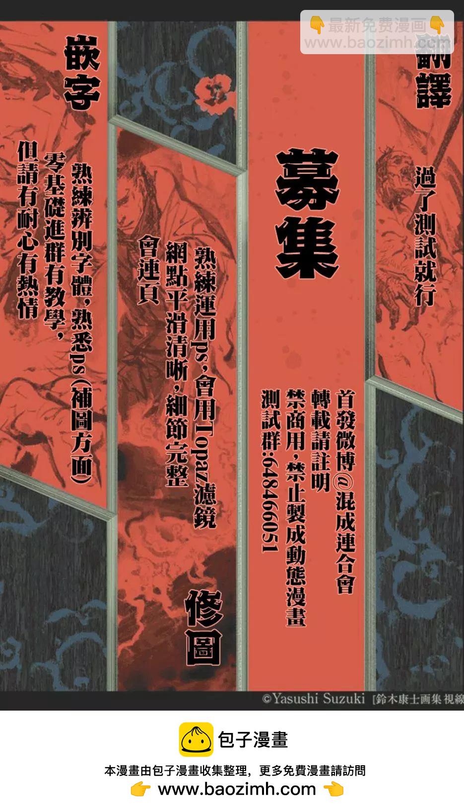 《东京卍复仇者》第65话 第21页