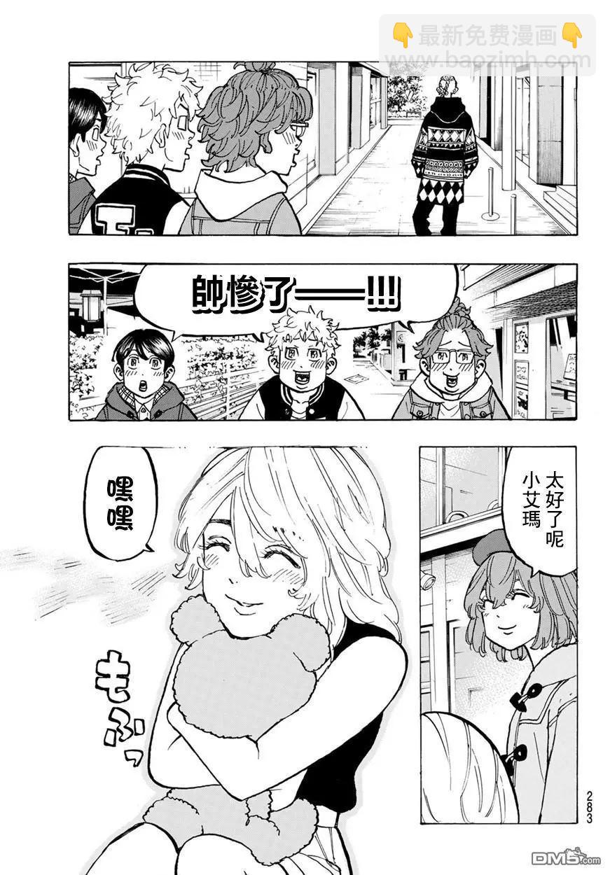 《东京卍复仇者》第66话 Have an affair 第17页