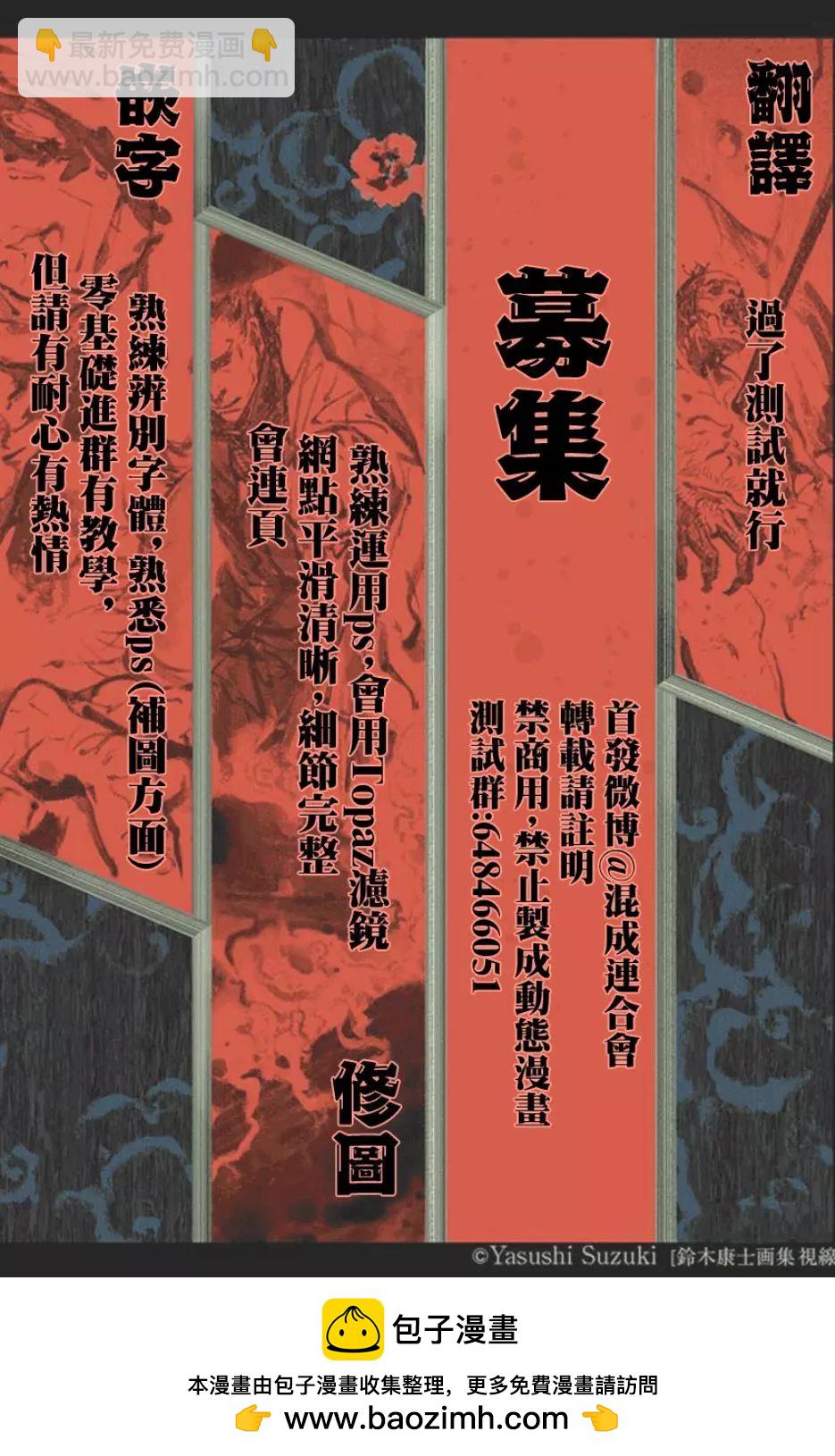 《东京卍复仇者》第69话 第19页