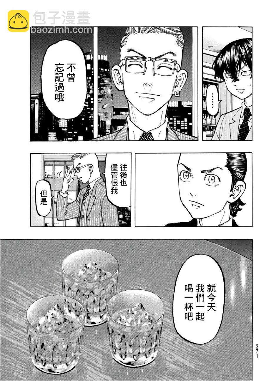 《东京卍复仇者》第72话 第13页