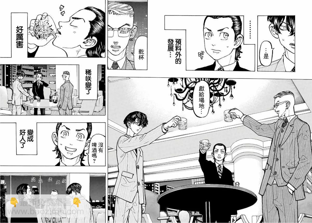 《东京卍复仇者》第72话 第14页
