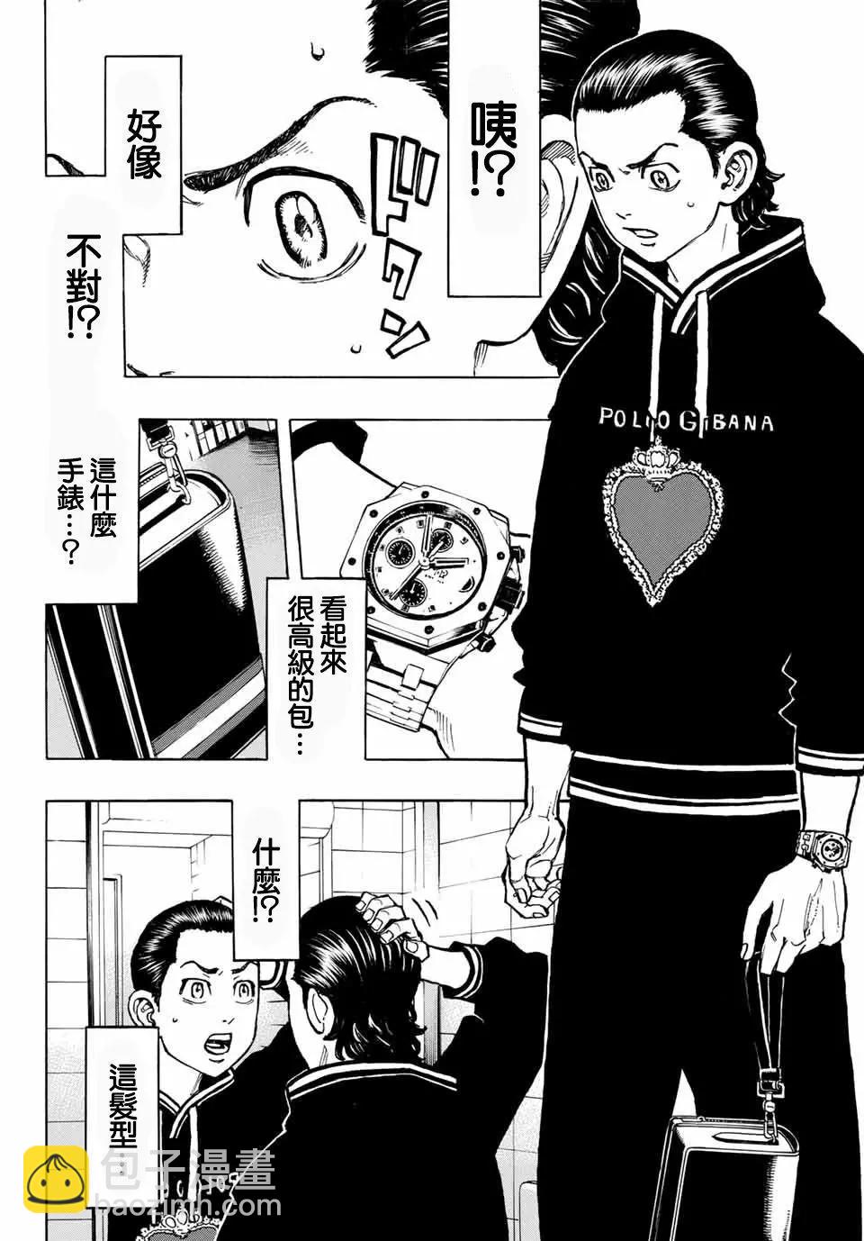 《东京卍复仇者》第70话 第6页