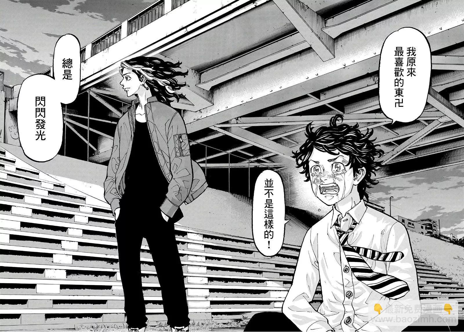 《东京卍复仇者》第74话 第18页