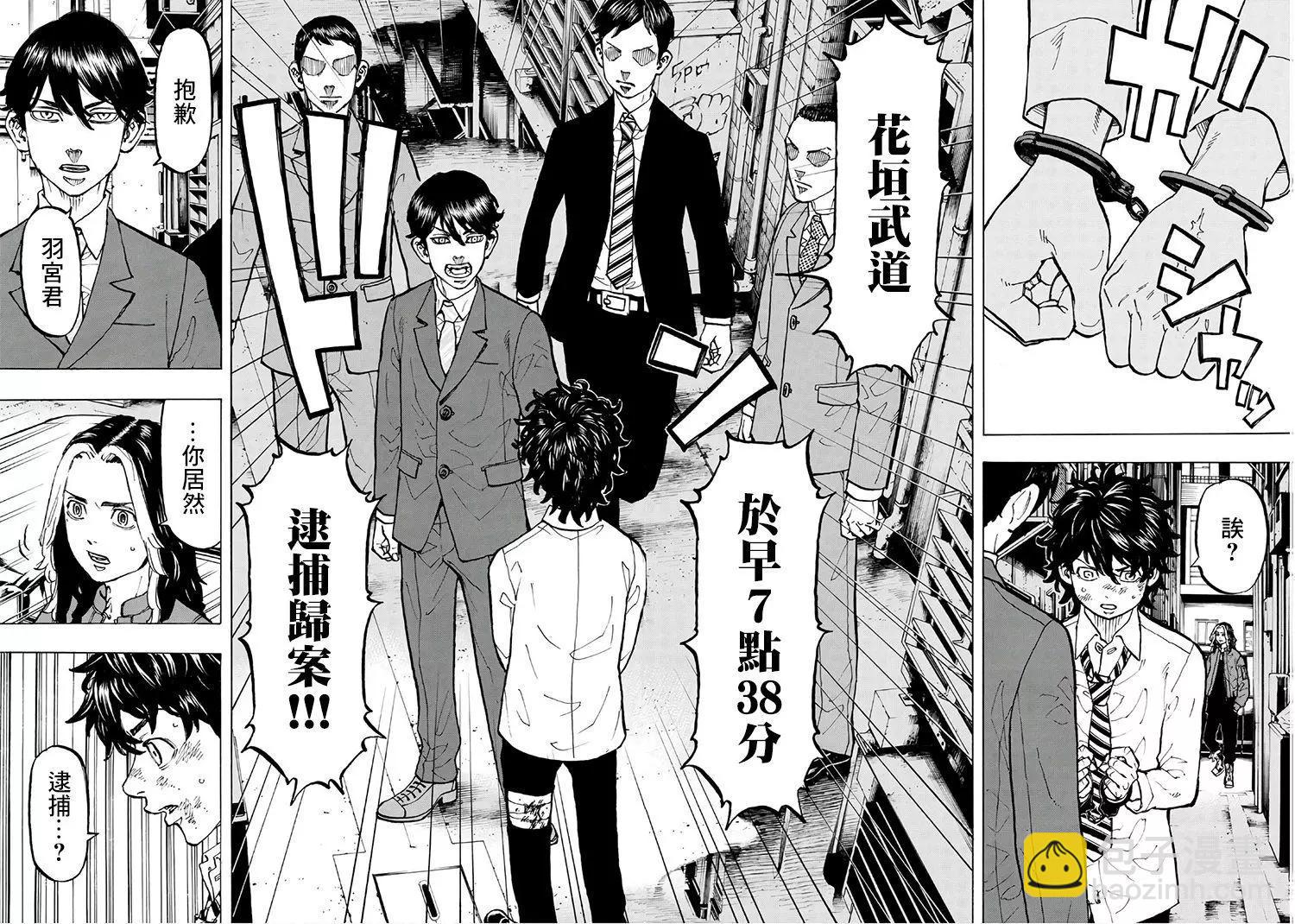 《东京卍复仇者》第75话 第18页