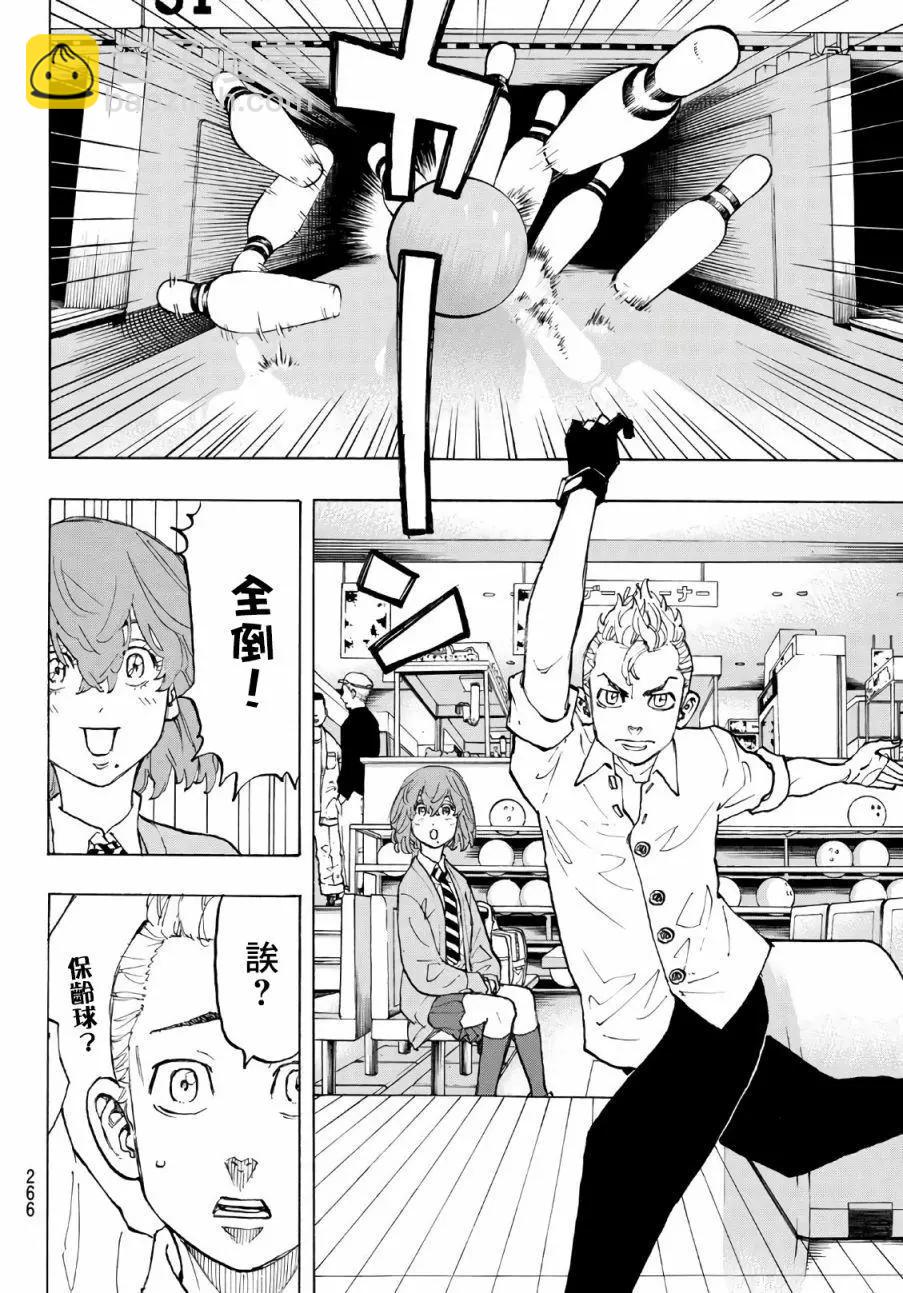 《东京卍复仇者》第77话 第10页
