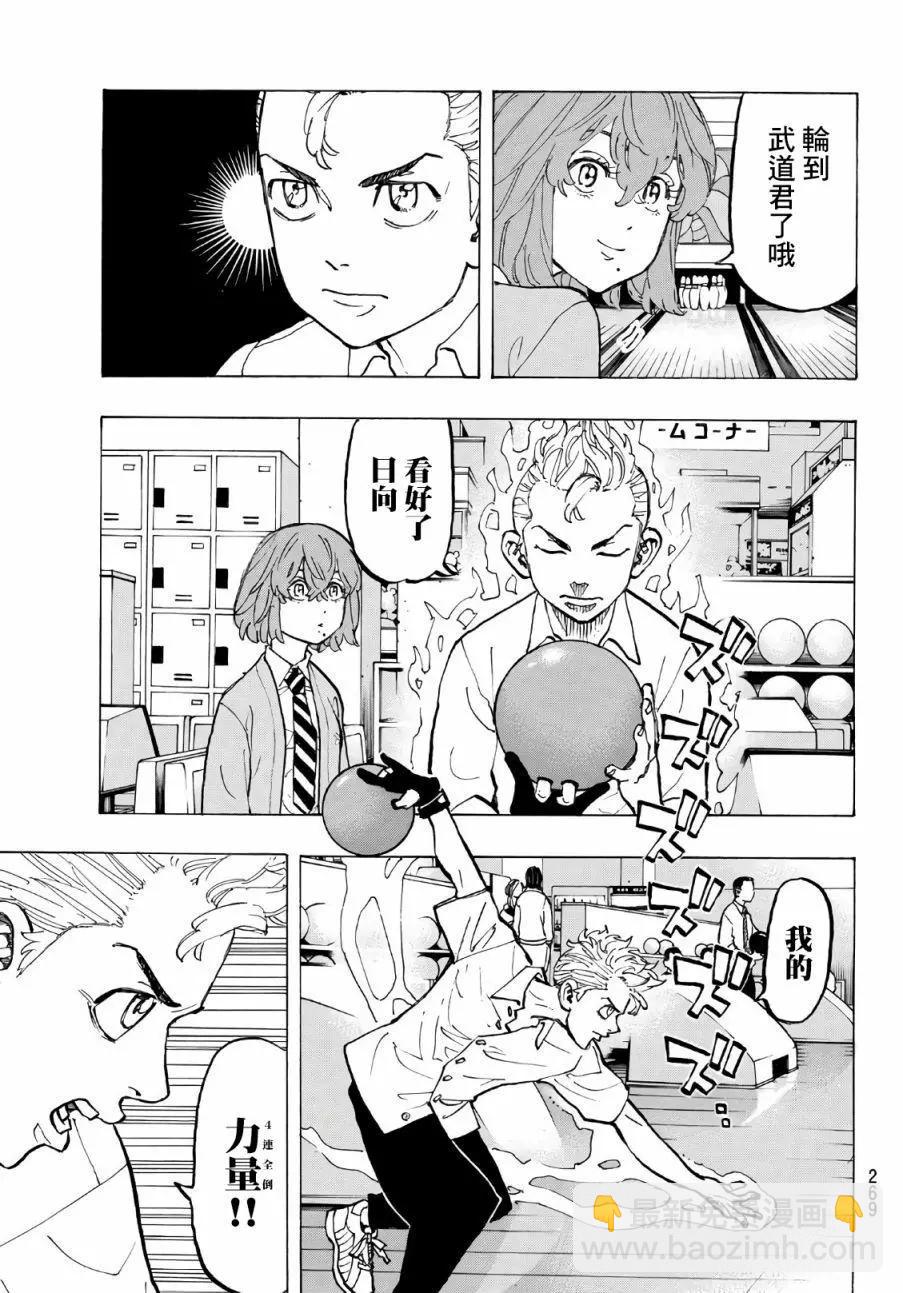 《东京卍复仇者》第77话 第13页