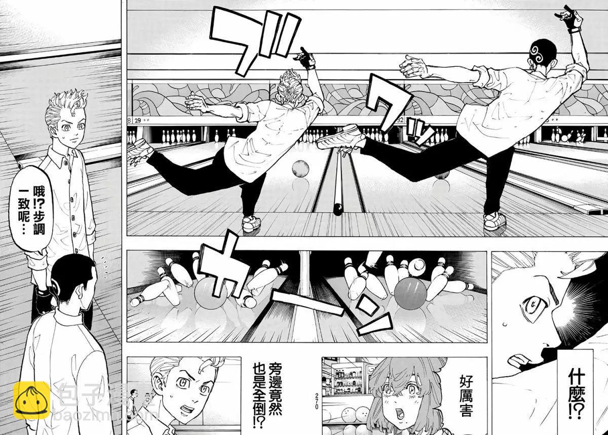 《东京卍复仇者》第77话 第14页