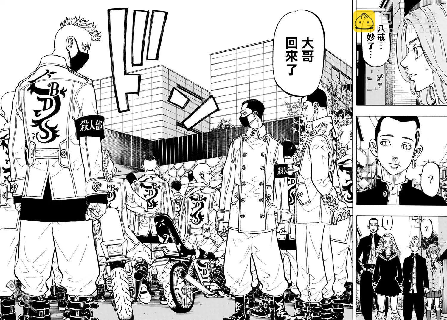 《东京卍复仇者》第78话 Hey，pal 第13页