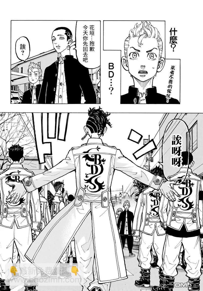 《东京卍复仇者》第78话 Hey，pal 第14页