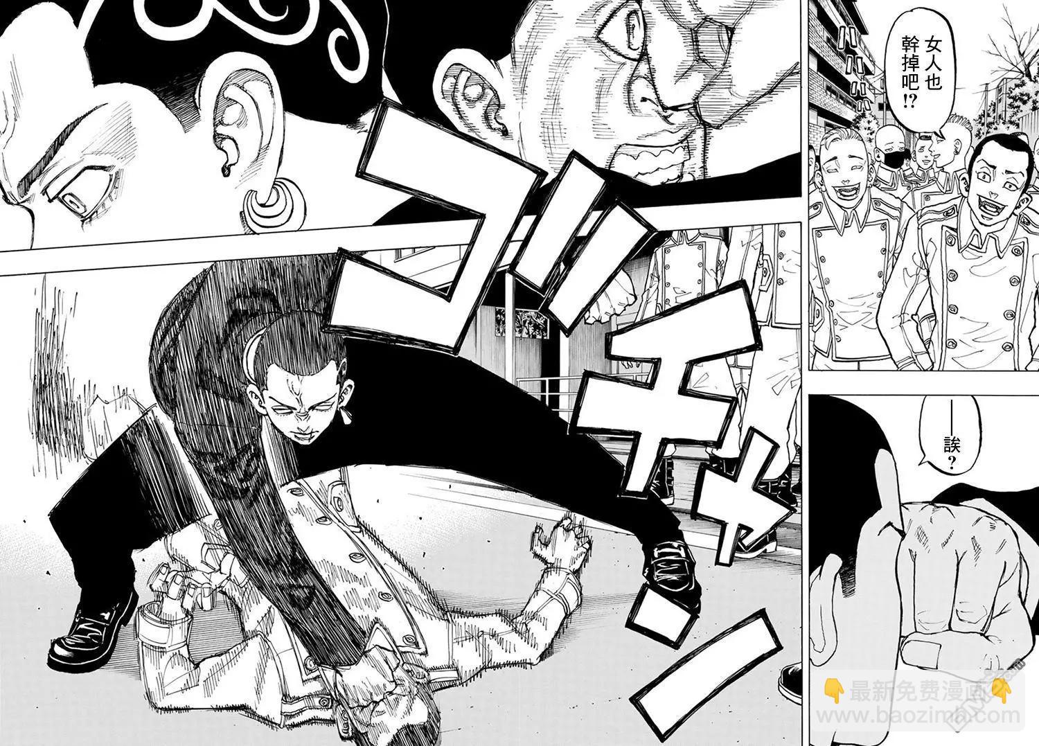 《东京卍复仇者》第79话 Fuck off 第8页