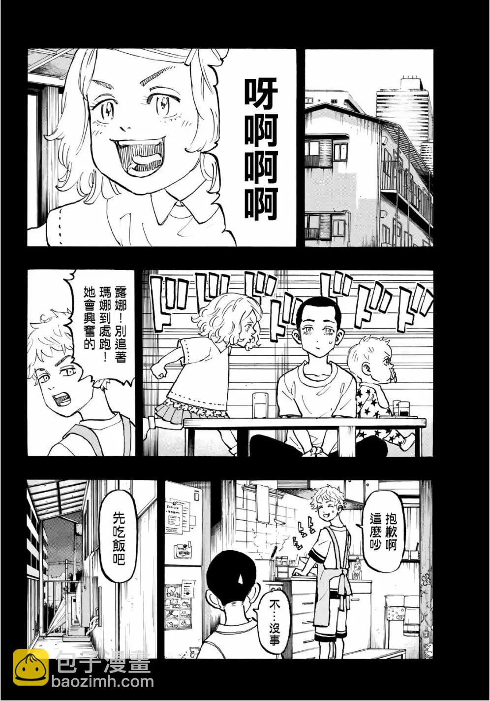 《东京卍复仇者》第84话 第17页