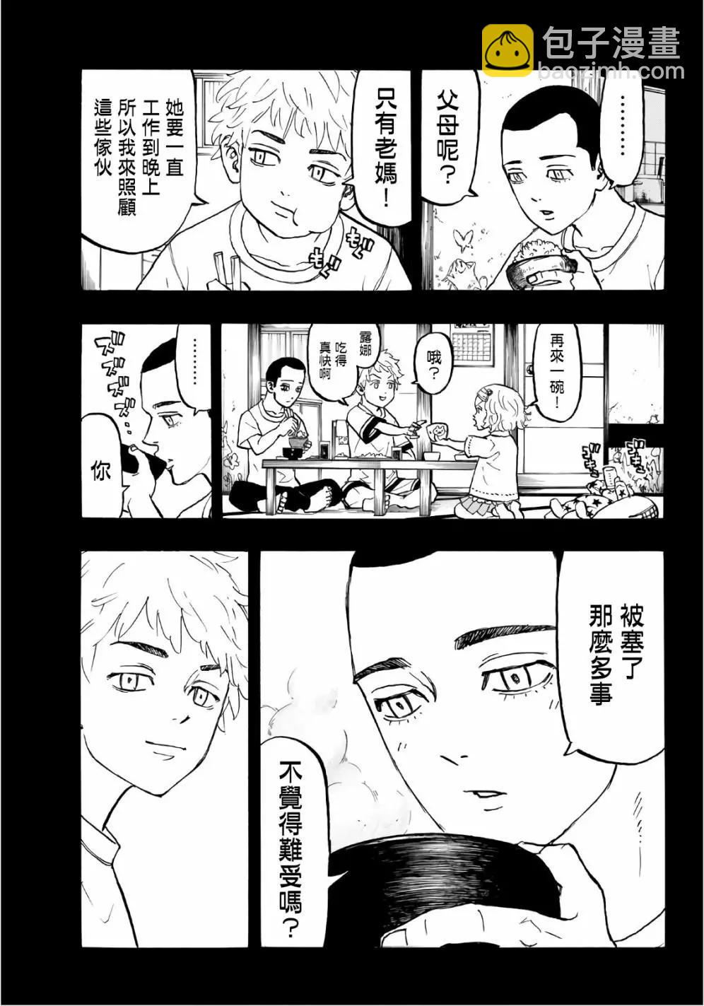 《东京卍复仇者》第84话 第18页