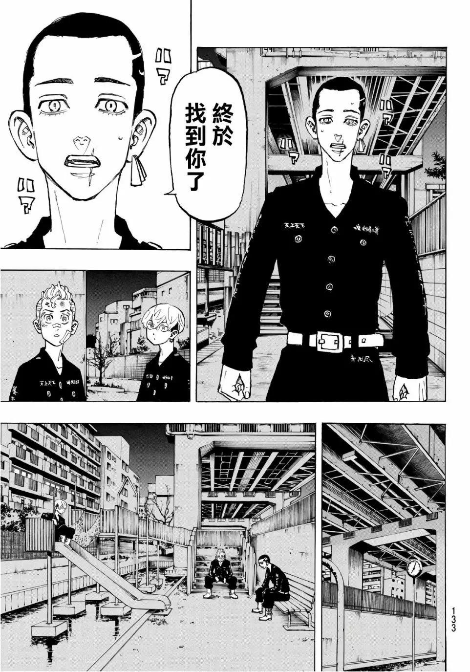 《东京卍复仇者》第85话 第5页