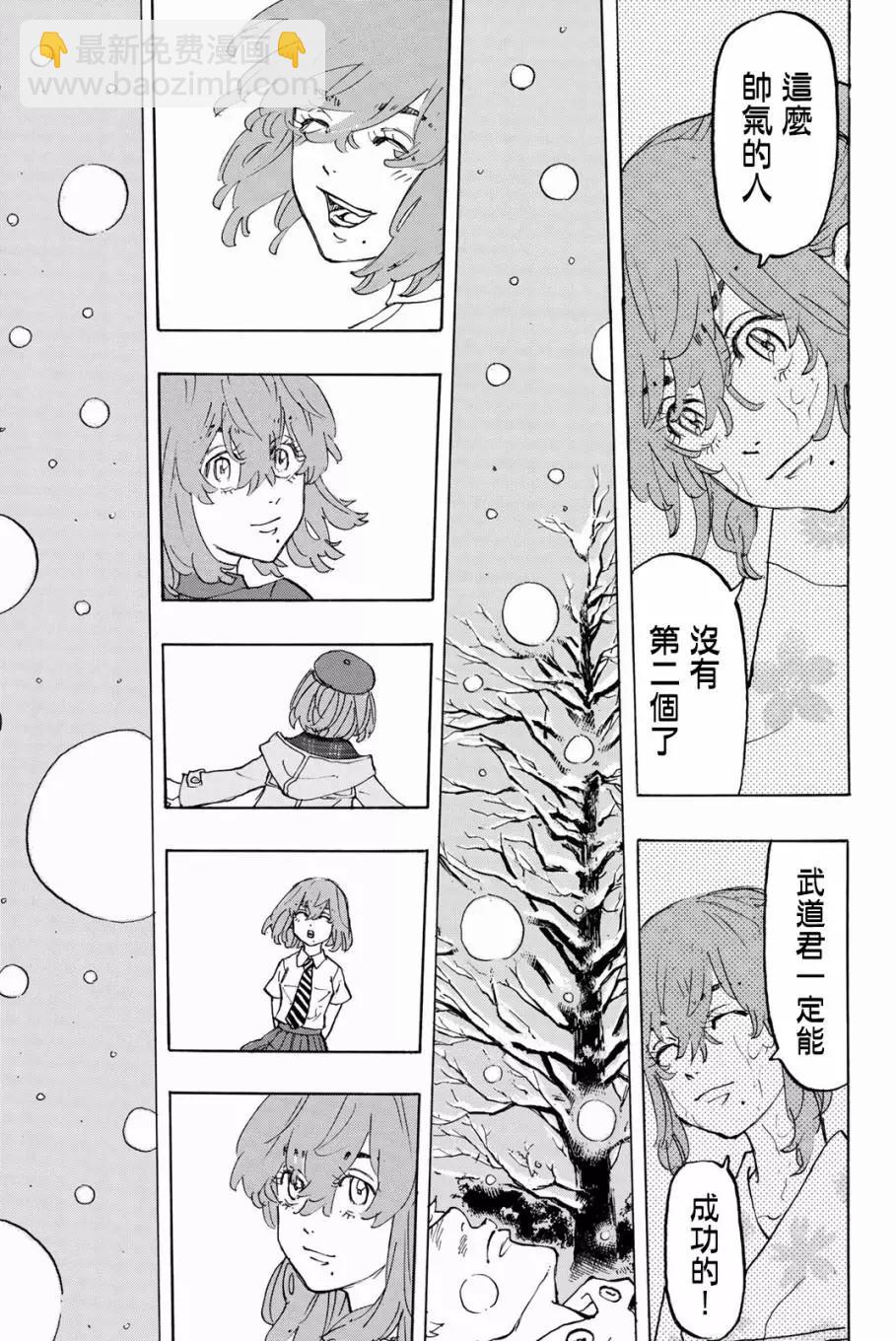 《东京卍复仇者》第91话 第11页