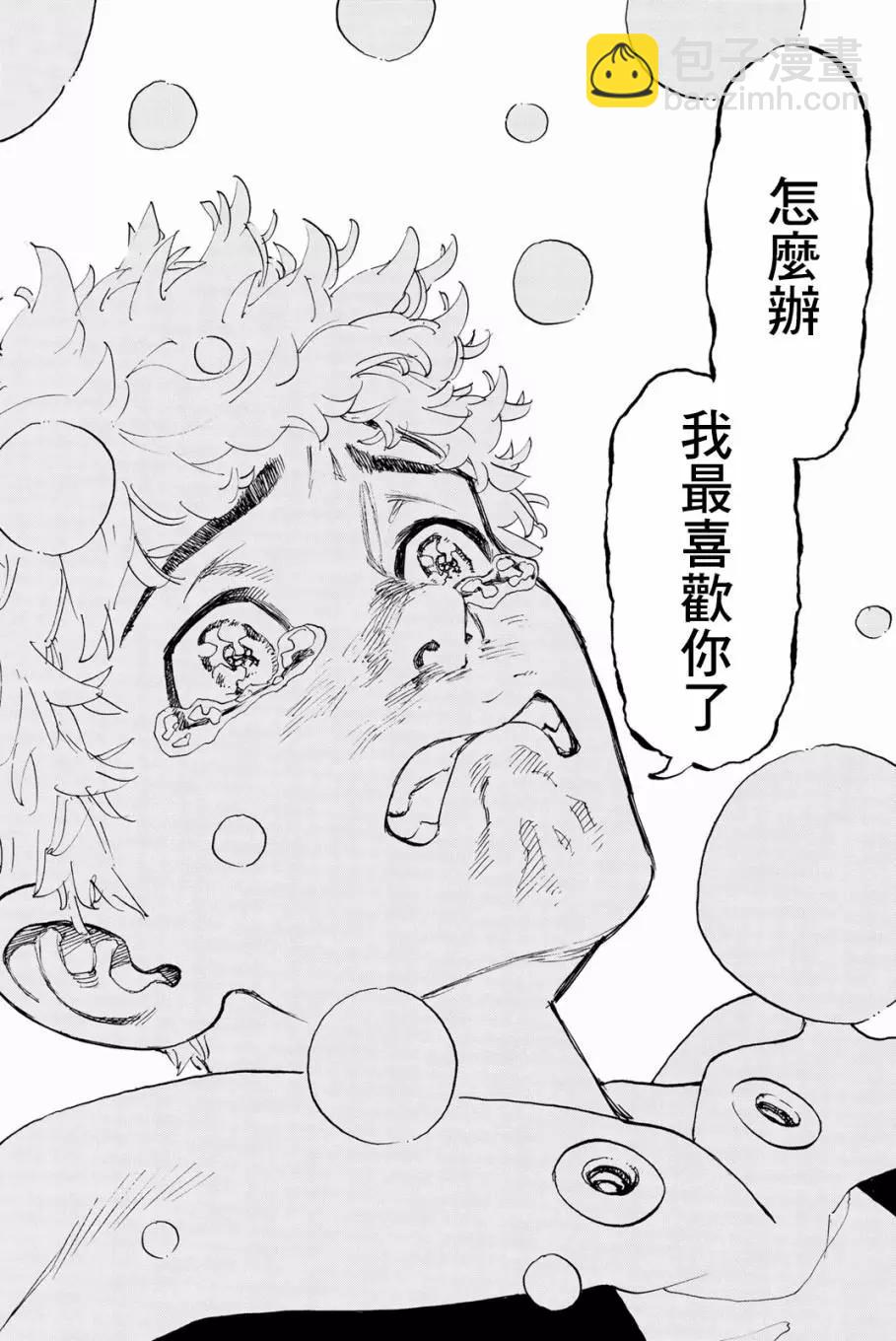 《东京卍复仇者》第91话 第12页