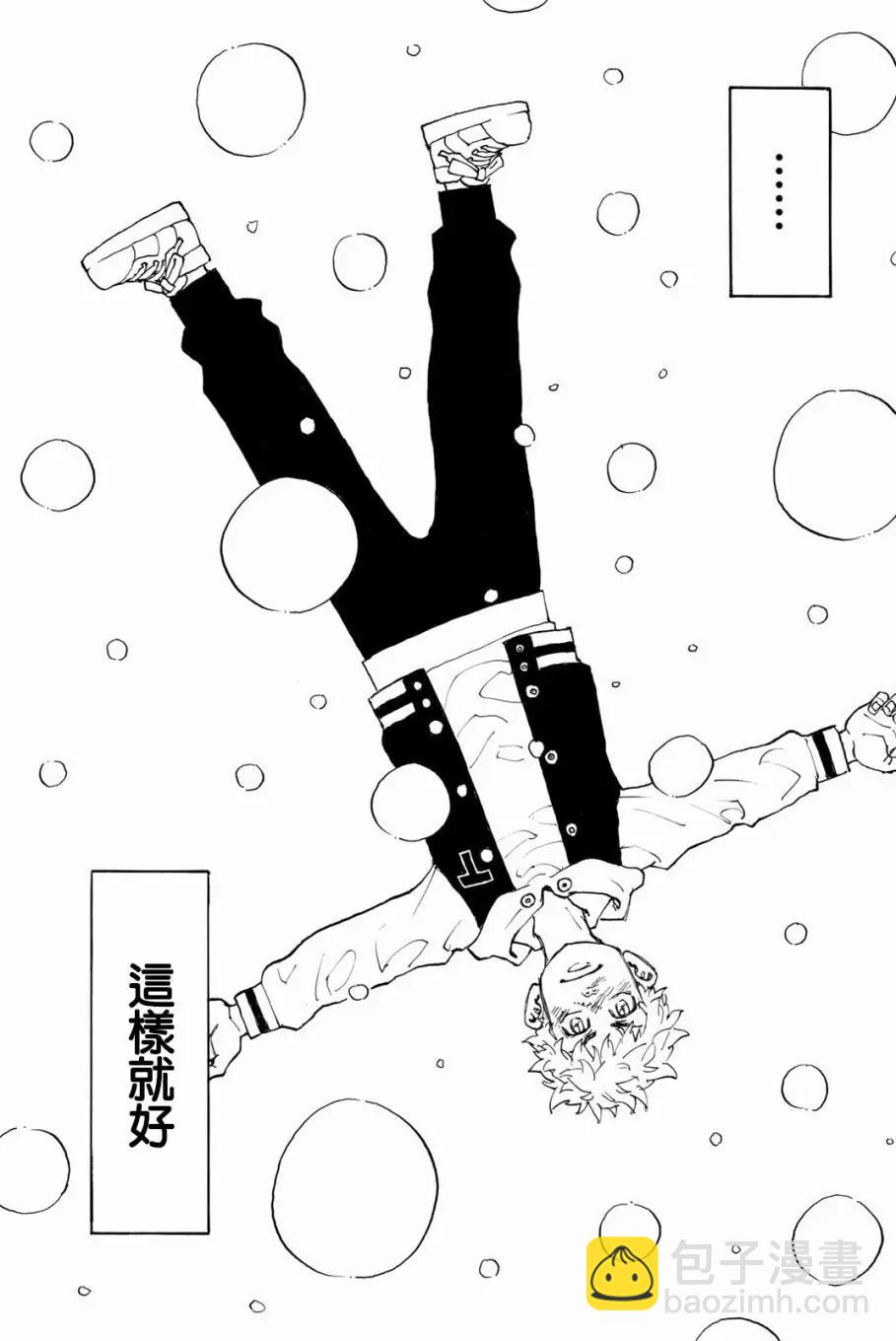 《东京卍复仇者》第91话 第8页