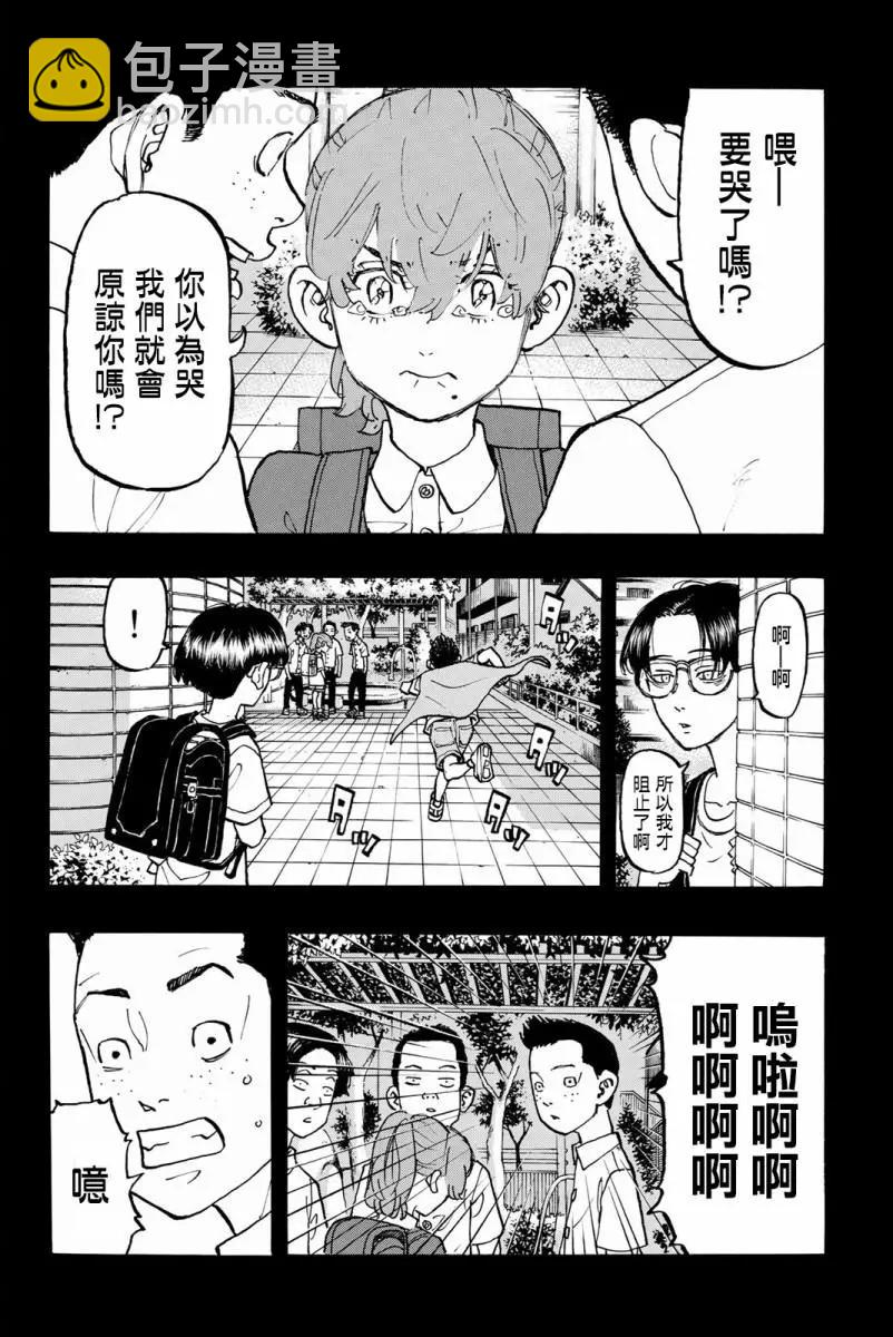 《东京卍复仇者》第89话 第13页