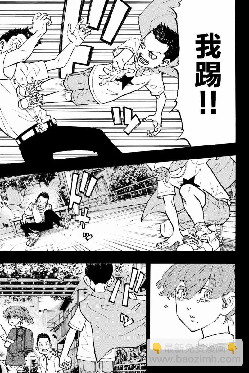 《东京卍复仇者》第89话 第14页