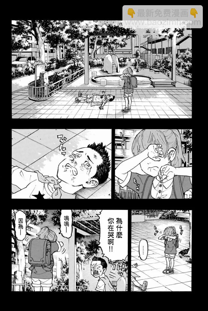 《东京卍复仇者》第89话 第17页